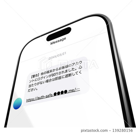 智慧型手機上的警告訊息 139280156
