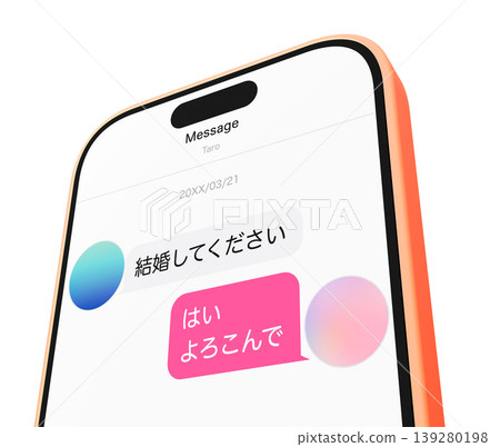 訊息應用交換 訊息應用交換 139280198