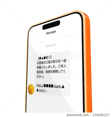 銀行帳戶交易限制通知 139280227