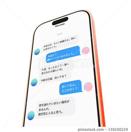 訊息應用程式對話螢幕 訊息應用程式對話螢幕 139280229