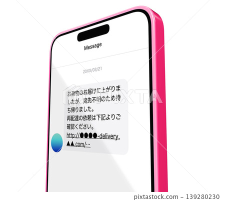 智慧型手機收到的訊息 139280230