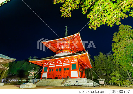 高野山壇上伽藍夜景:根本大塔 高野山壇上伽藍夜景:根本大塔 139280507