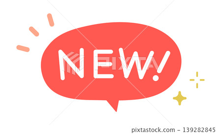 帶有“新品!”字樣的對話框,用於宣布新產品(POP 圖標) 帶有“新品!”字樣的對話框,用於宣布新產品(POP 圖標) 139282845
