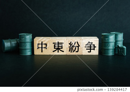 「中東衝突」字樣和一個裝有原油的油罐。 「中東衝突」字樣和一個裝有原油的油罐。 139284417