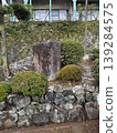 長崎格洛弗花園入口處的石碑 139284575