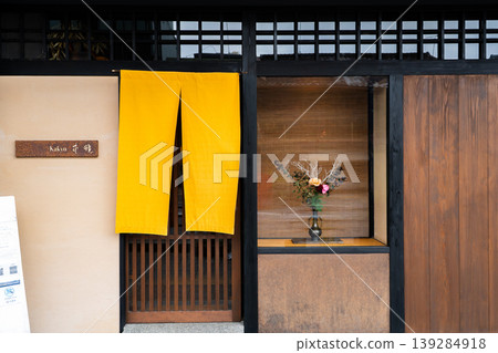 Kyoto Higashiyama Kakyo: Kaiseki cuisine with a French twist. 139284918