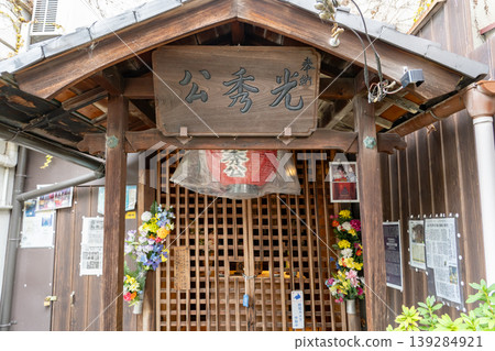 The tomb of Akechi Mitsuhide (a tomb donated by Kabuki actor Ichikawa Danzo), Umemiya-cho, Higashiyama-ku, Kyoto City, Awataguchi The tomb of Akechi Mitsuhide (a tomb donated by Kabuki actor Ichikawa Danzo), Umemiya-cho, Higashiyama-ku, Kyoto City, Awataguchi 139284921