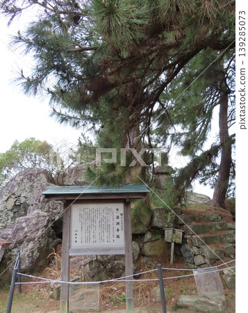 鳥取縣米子市西町港山公園的青道寺遺址和米子城遺址被指定為國家歷史遺跡。 鳥取縣米子市西町港山公園的青道寺遺址和米子城遺址被指定為國家歷史遺跡。 139285073