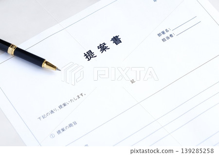 提案 - 建立一個“提案”，概述實現新業務、專案或想法的內容和目標。 139285258