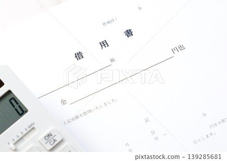 借條 - 借款人在藉錢時向貸款人提交的“借條”的形象說法。 139285681