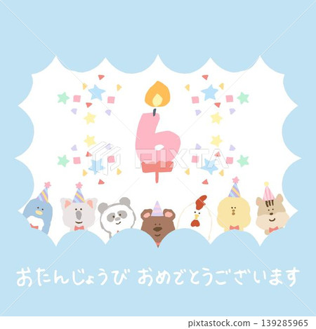 Ready-to-send digital birthday card for age 6 | Perfect for birthday party invitations and vaccination notices Ready-to-send digital birthday card for age 6 | Perfect for birthday party invitations and vaccination notices 139285965