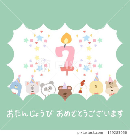 Ready-to-send digital birthday card for 7-year-olds | Perfect for birthday party invitations and vaccination notices Ready-to-send digital birthday card for 7-year-olds | Perfect for birthday party invitations and vaccination notices 139285966