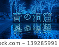 Shibuya's Blue Grotto 139285991