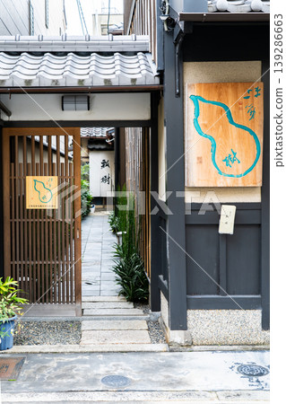 京都東山的Hyoki是一家傳統的日本餐廳,專門提供餐飲服務,是一家歷史悠久的企業,秉承並傳承著五味和諧的理念。 京都東山的Hyoki是一家傳統的日本餐廳,專門提供餐飲服務,是一家歷史悠久的企業,秉承並傳承著五味和諧的理念。 139286663
