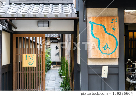 京都東山的Hyoki是一家傳統的日本餐廳,專門提供餐飲服務,是一家歷史悠久的企業,秉承並傳承著五味和諧的理念。 京都東山的Hyoki是一家傳統的日本餐廳,專門提供餐飲服務,是一家歷史悠久的企業,秉承並傳承著五味和諧的理念。 139286664