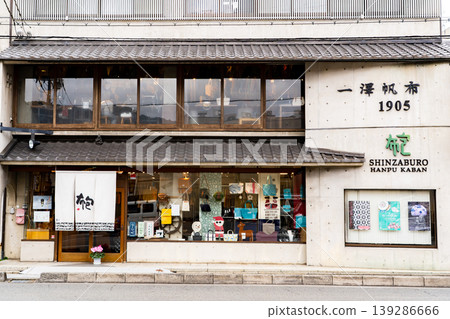 市澤新三郎半布（通常稱為新三郎）是一家製作手工布袋的商店（其標誌是“布袋”字樣的組合）。 139286666