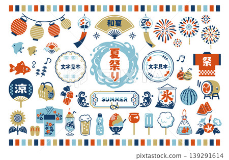 夏季節慶設計素材包:日式插畫 夏季節慶設計素材包:日式插畫 139291614