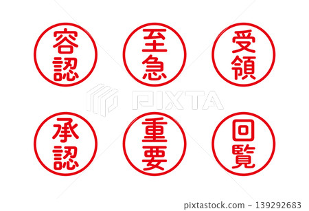 red circle stamp 139292683