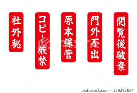 Warning red sign 139292684