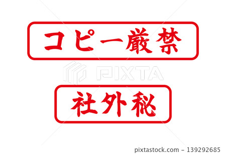 嚴禁複製。保密文件。 嚴禁複製。保密文件。 139292685
