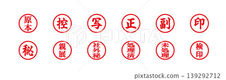 帶有紅色圓圈的商業印章 帶有紅色圓圈的商業印章 139292712