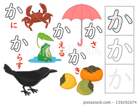 Hiragana practice sheet "ka" | Japanese language learning printables for children with illustrations Hiragana practice sheet "ka" | Japanese language learning printables for children with illustrations 139292874