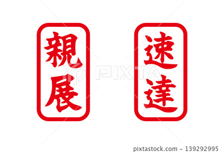 Confidential and express mail seals Confidential and express mail seals 139292995