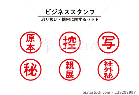 Business Stamp Set 139292997