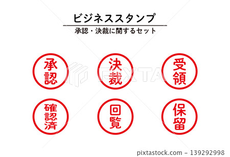 Business stamp approval set Business stamp approval set 139292998