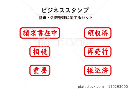 商務印章套裝 商務印章套裝 139293000