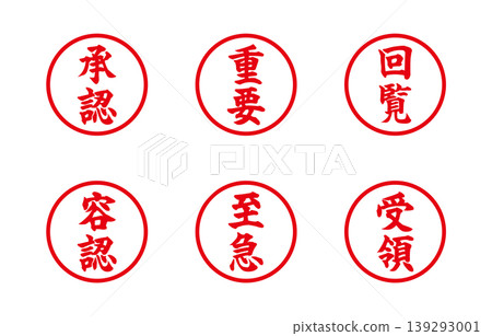 紅色圓圈印章 紅色圓圈印章 139293001