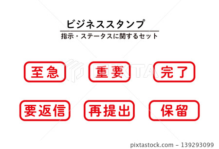 商務印章套裝 商務印章套裝 139293099