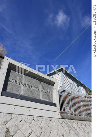 倉敷常春藤廣場常春藤學院一側的裝卸入口 倉敷常春藤廣場常春藤學院一側的裝卸入口 139293473