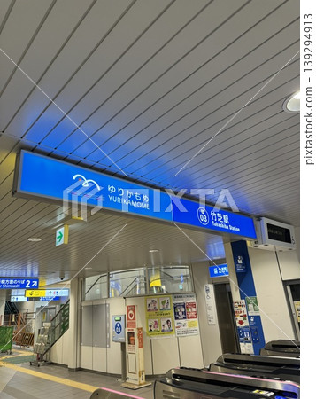The entrance to the Yurikamome "Takeshiba Station". A view of Tokyo's bay area, where the blue sky and modern buildings stand out. The entrance to the Yurikamome "Takeshiba Station". A view of Tokyo's bay area, where the blue sky and modern buildings stand out. 139294913