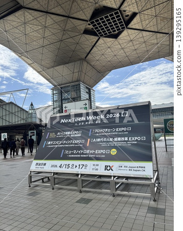 東京國際展覽中心（Tokyo Big Sight）獨特的建築風格與藍天交相輝映。這裡是舉辦各種活動和開展商業活動的中心。 139295165