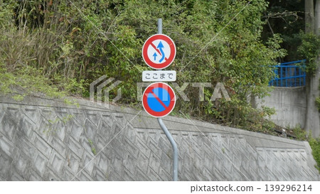 road sign  139296214