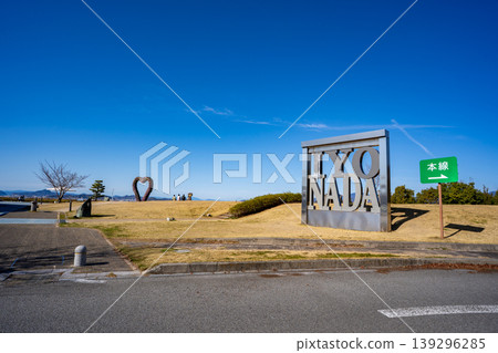 伊予田服務區風景(伊予市) 伊予田服務區風景(伊予市) 139296285