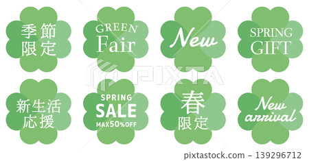 A set of four-leaf clover icon materials (8 types) A set of four-leaf clover icon materials (8 types) 139296712