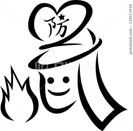 Future Map Symbols: Fire Station/Disaster Prevention Center - Smiling, Heart-Shaped Heroes Protecting the City - Vector/Transparent Material Future Map Symbols: Fire Station/Disaster Prevention Center - Smiling, Heart-Shaped Heroes Protecting the City - Vector/Transparent Material 139313434