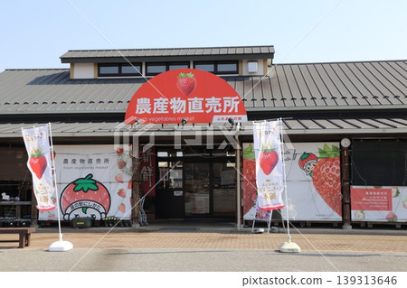 Nishikata Roadside Station Building Nishikata Roadside Station Building 139313646
