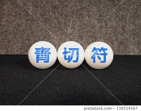 Title: "Blue Ticket" 139314567