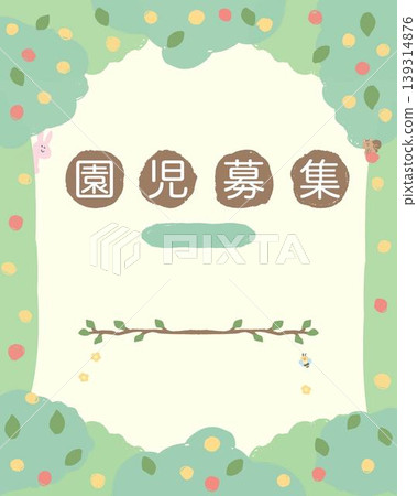 幼兒園/學前班招生宣傳Instagram貼文範本：只需輸入文字即可。用於社群媒體公告和訪客登記。 139314876