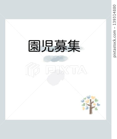 幼兒園/學前班招生宣傳Instagram貼文範本:只需輸入文字即可。用於社群媒體公告和訪客登記。 幼兒園/學前班招生宣傳Instagram貼文範本:只需輸入文字即可。用於社群媒體公告和訪客登記。 139314880