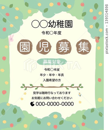 Kindergarten/Preschool Enrollment Recruitment Instagram Post Template with Example Text (Editable) SNS Announcement Visitor Reservation 139314898