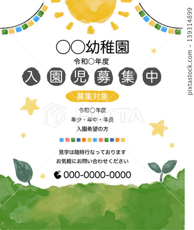 幼兒園/學前班招生宣傳Instagram貼文範本（含範例文字，可編輯）社群媒體公告訪客預約 139314899