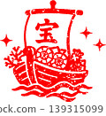 一幅日式風格的寶船插圖，彷彿蓋上了紅色印章。 139315099