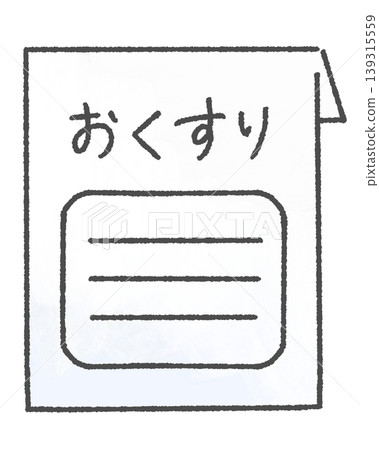 簡易藥袋(手繪) 簡易藥袋(手繪) 139315559