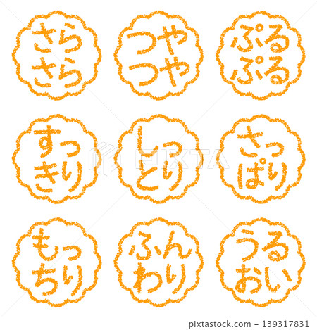 Crayon-style hand-drawn stamp-like lettering set for eye-catching beauty POP displays. Crayon-style hand-drawn stamp-like lettering set for eye-catching beauty POP displays. 139317831
