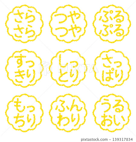 Crayon-style hand-drawn stamp-like lettering set for eye-catching beauty POP displays. Crayon-style hand-drawn stamp-like lettering set for eye-catching beauty POP displays. 139317834