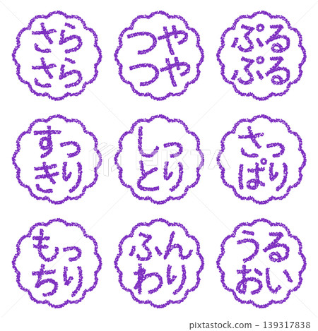 Crayon-style hand-drawn stamp-like lettering set for eye-catching beauty POP displays. Crayon-style hand-drawn stamp-like lettering set for eye-catching beauty POP displays. 139317838